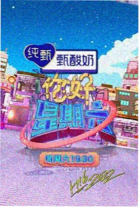 限制级综艺